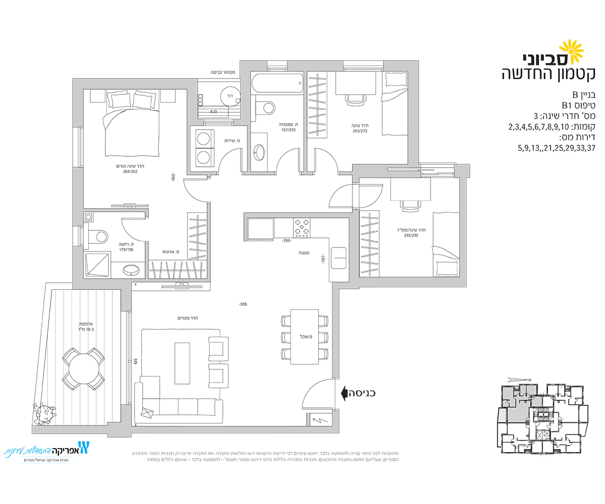apartment 4 Rooms (B1 model)
